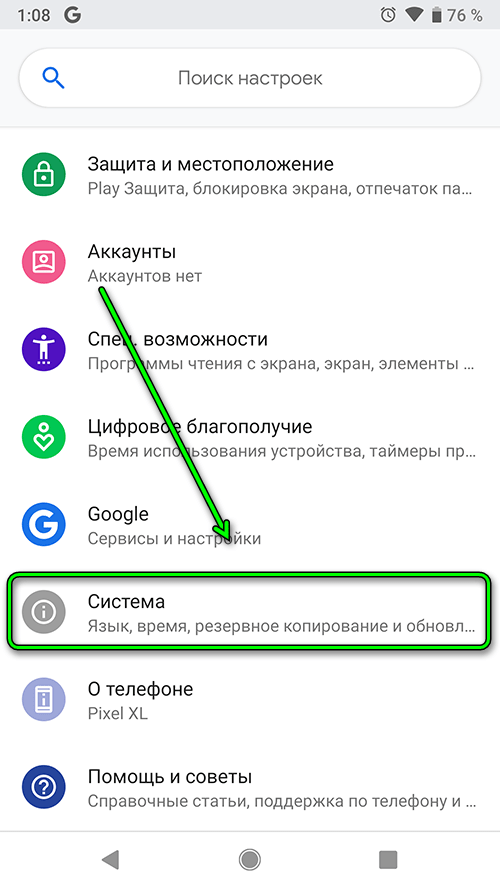 android 9 - дата и время