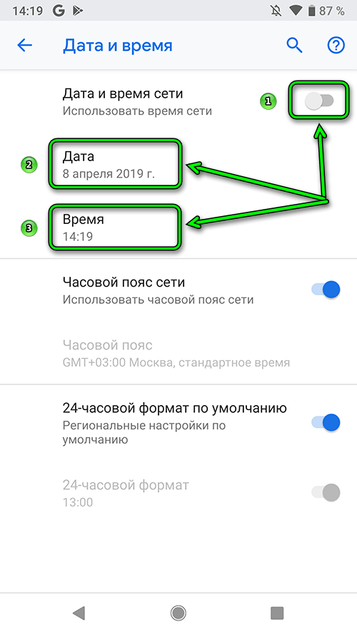 android 9 - дата и время изменить