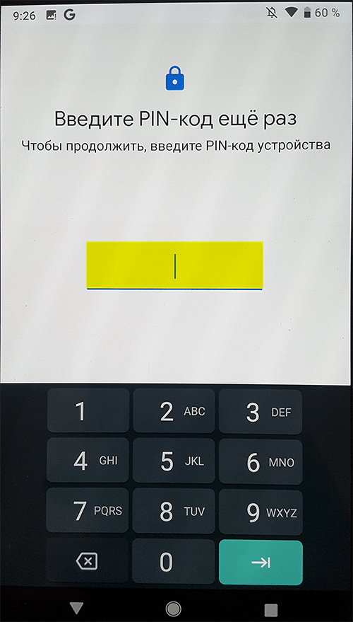 android 9 - режим разработчика - ввод PIN-кода