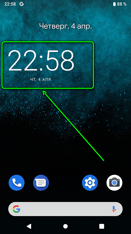 android 9 - настройка виджета часы