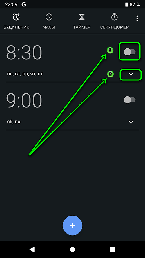 android 9 - настройка будильника