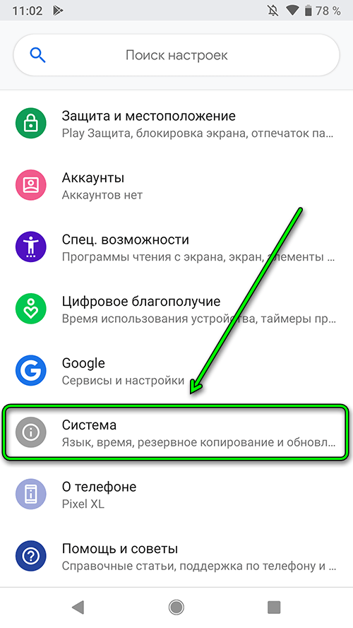 android 9 - язык интерфейса