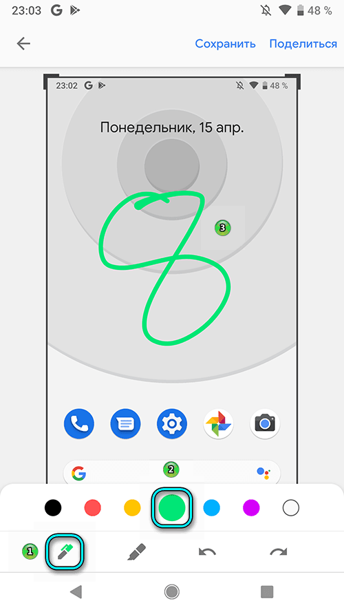 android 9 - редактирование скриншота