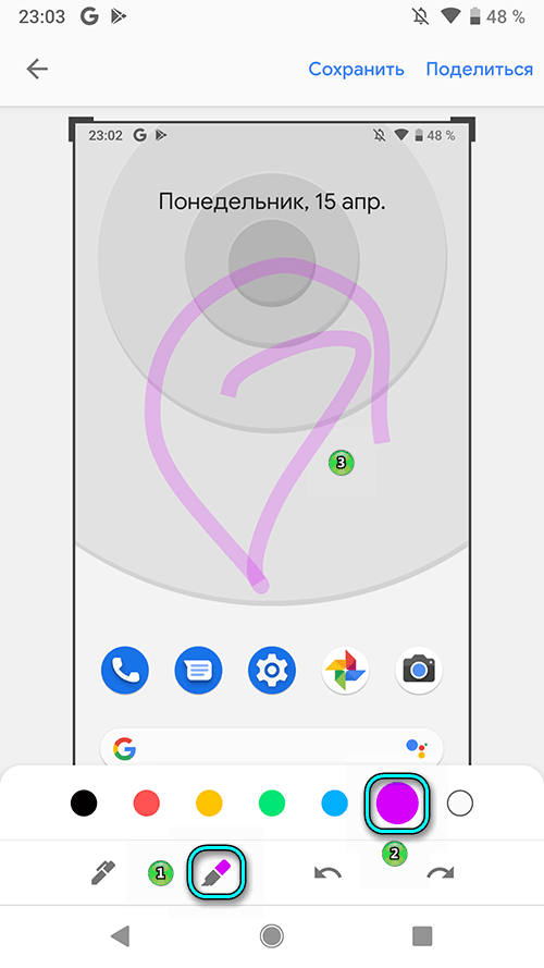 android 9 - внести изменения в скриншот