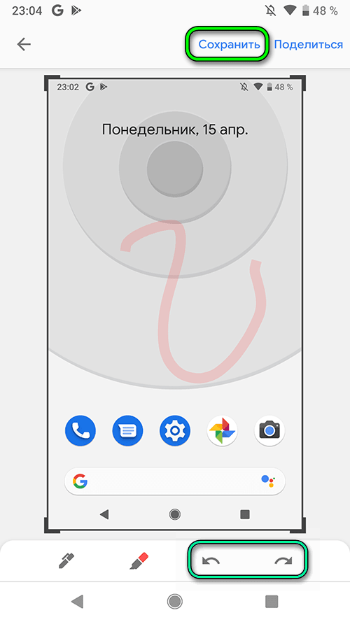 android 9 - отменить или сохранить изменения в скриншоте