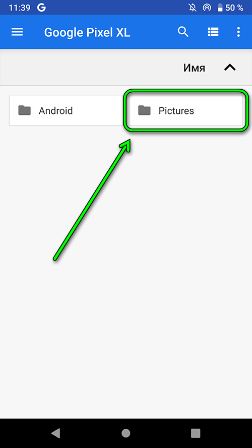android 9 - местонахождение скриншота в хранилище