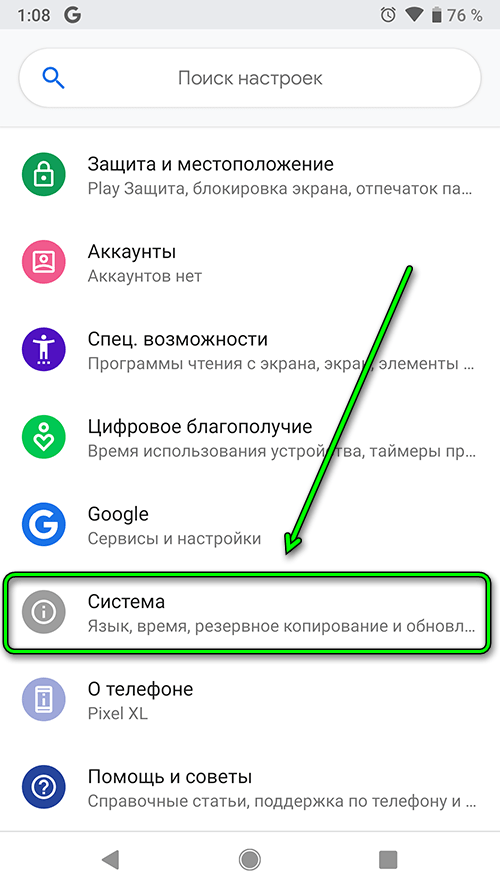 android 9 - обновление