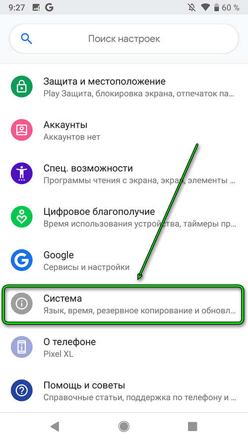 android 9 - Подключить телефон к компьютеру как флешку