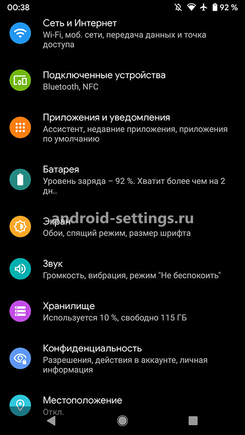 android 10 - Включена темная тема
