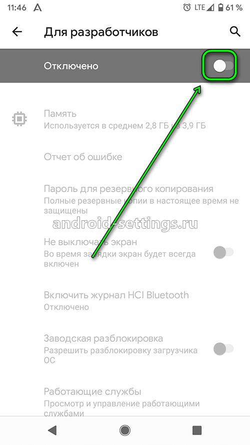 android 9 - закрыть доступ в режим разработчика