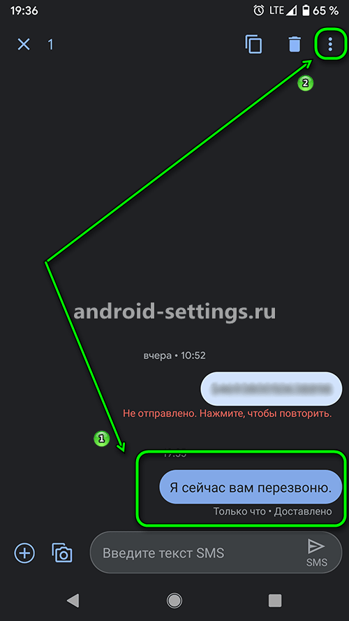 android - переотправить смс-сообщения в андроид