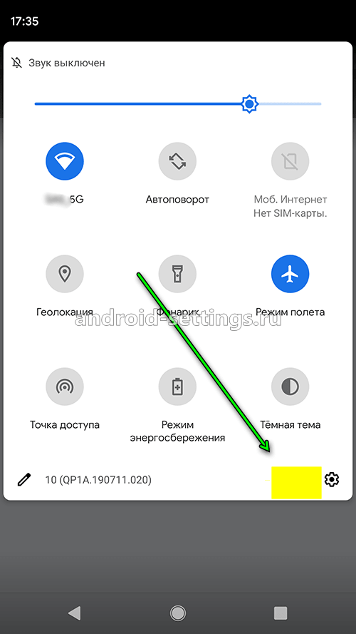 android 10 - отключение функции создания пользователя в андроид
