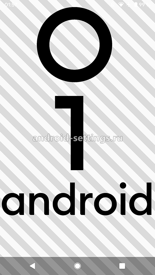 android 10 - открыть пасхальное яйцо