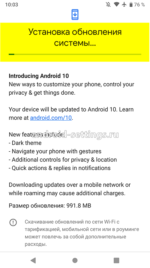 android 10 - подготовка к установке андроид 10
