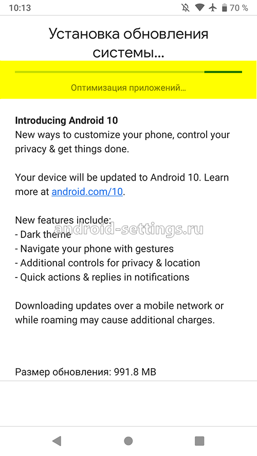 android 10 - оптимизация андроид 10 после установки