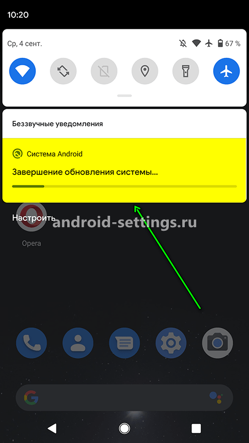 android 10 - завершение установки андроид 10