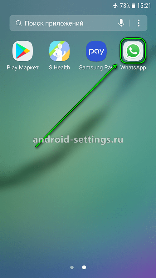 samsung - добавить значок приложения на главный экран